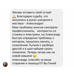 Отзыв