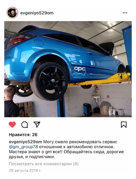 Отзыв