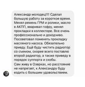 Отзыв