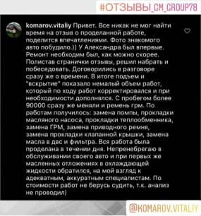 Отзыв